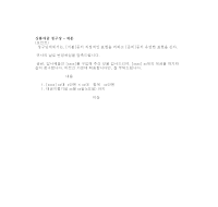 상품대금청구장 (일어번역) 상품대금청구장 (일어번역)